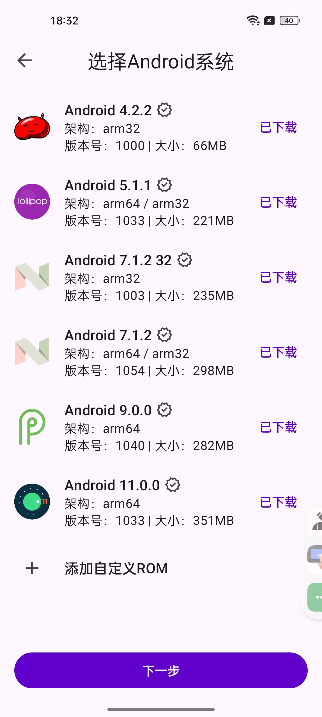 【分享】虚拟大师最新免Root虚拟机谷歌面具不卡99 图2