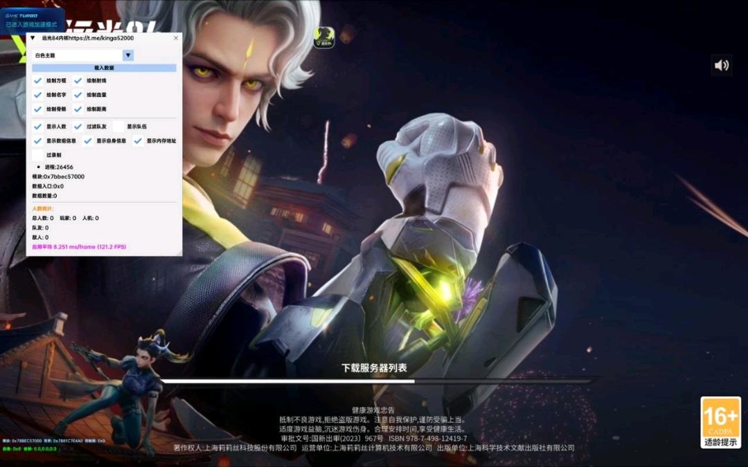 远光84ky公益内核4.9 图1