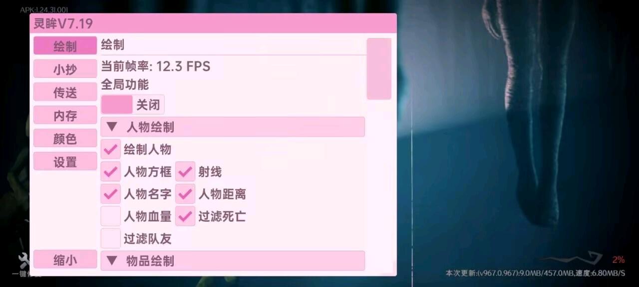 超自然行动灵眸8月30号最新版 图1