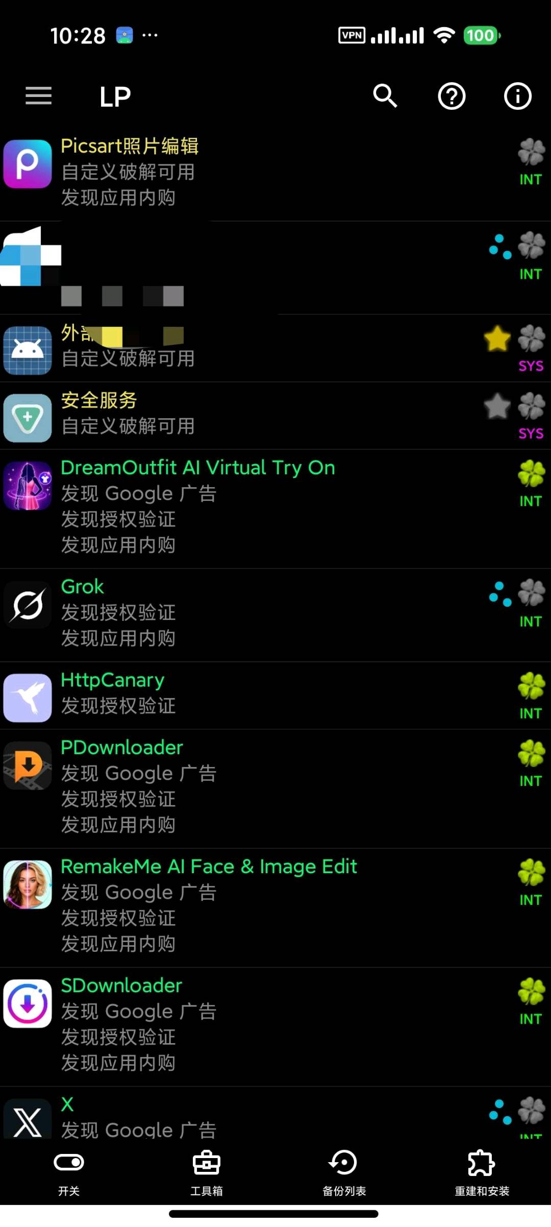 【分享】幸运解锁器解锁应用内购你也可以是内购大佬 图1