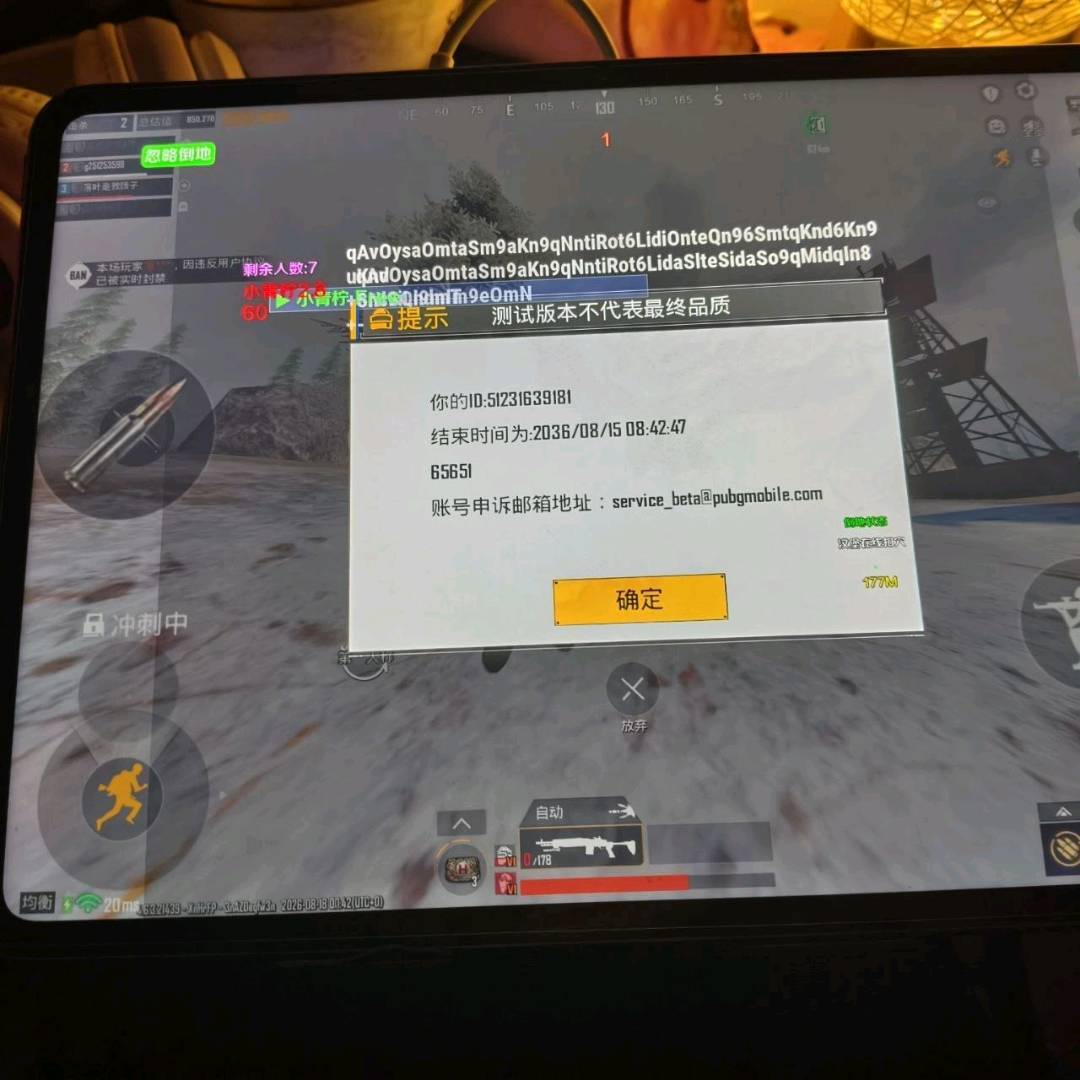 冰释国体范围 图2