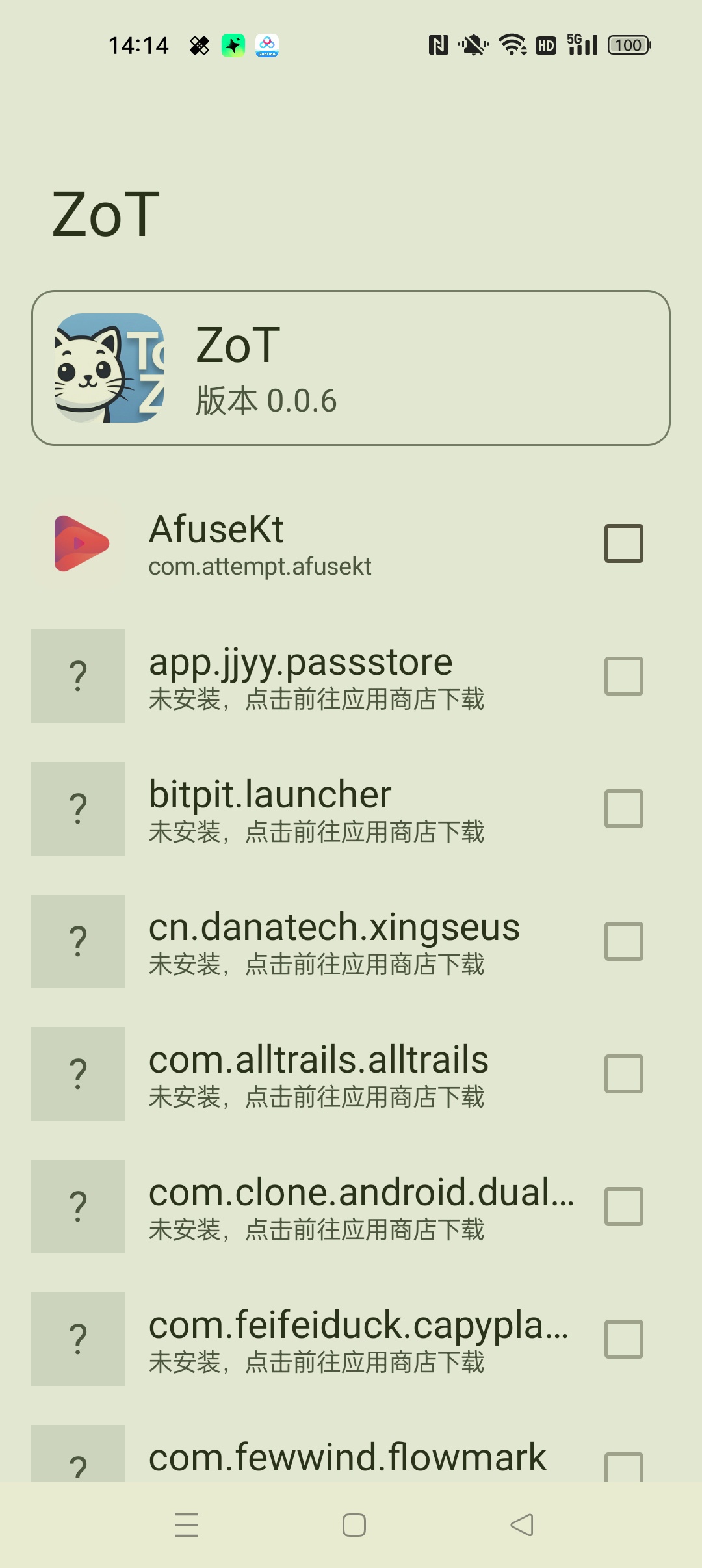 【分享】ZoP 解锁会员模块解锁一些软件的会员功能 图3