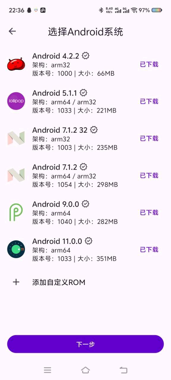 最新免Root虚拟机 图2