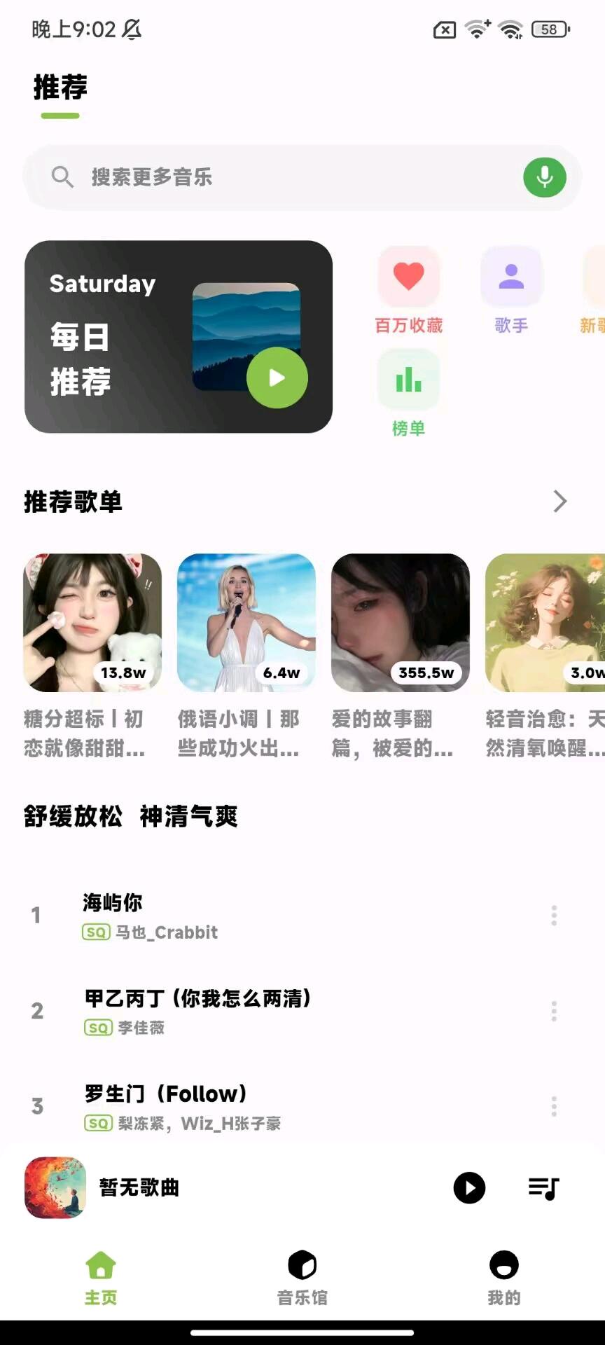 柠檬音乐_1.2.4_去广告版 图1
