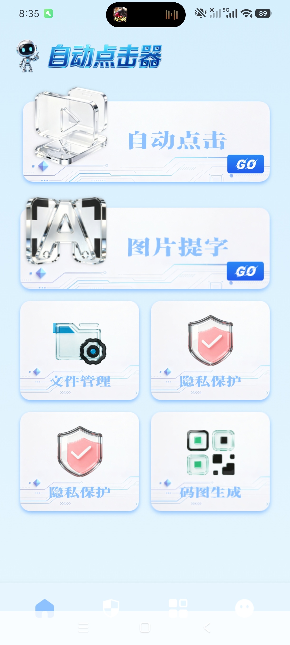 【分享】按键精灵1.2经典自动点击器内置大量工具箱 图3