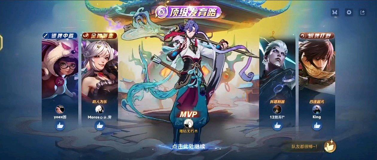 王者荣耀最新单英雄配置文件8.9 图1