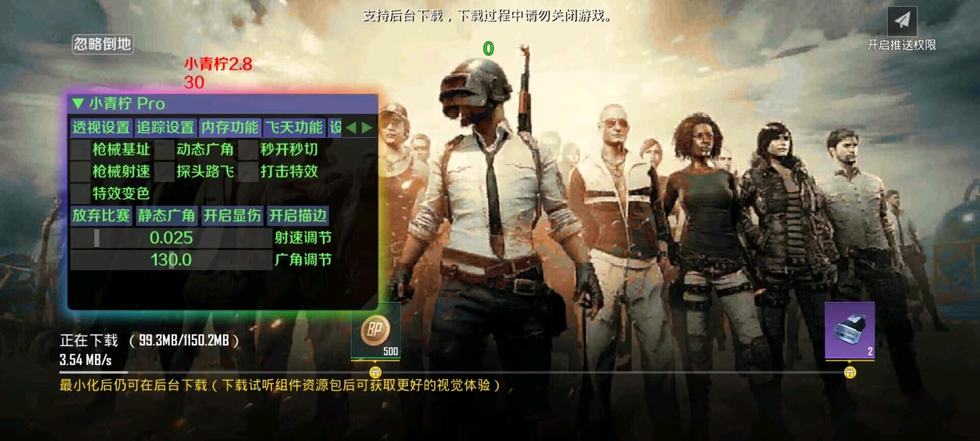 小青柠国体直装2.8破解 图1