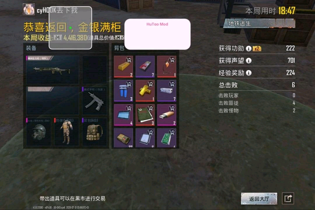 PUBG胡桃容器直装8.0公益 图1