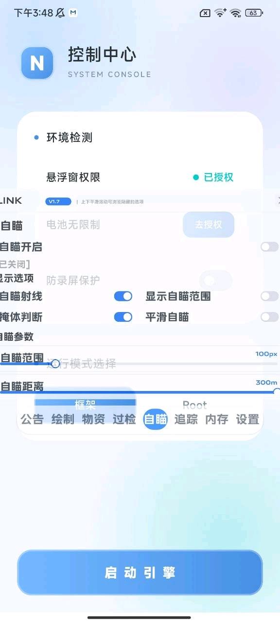 Link迷你枪战1.7 图1