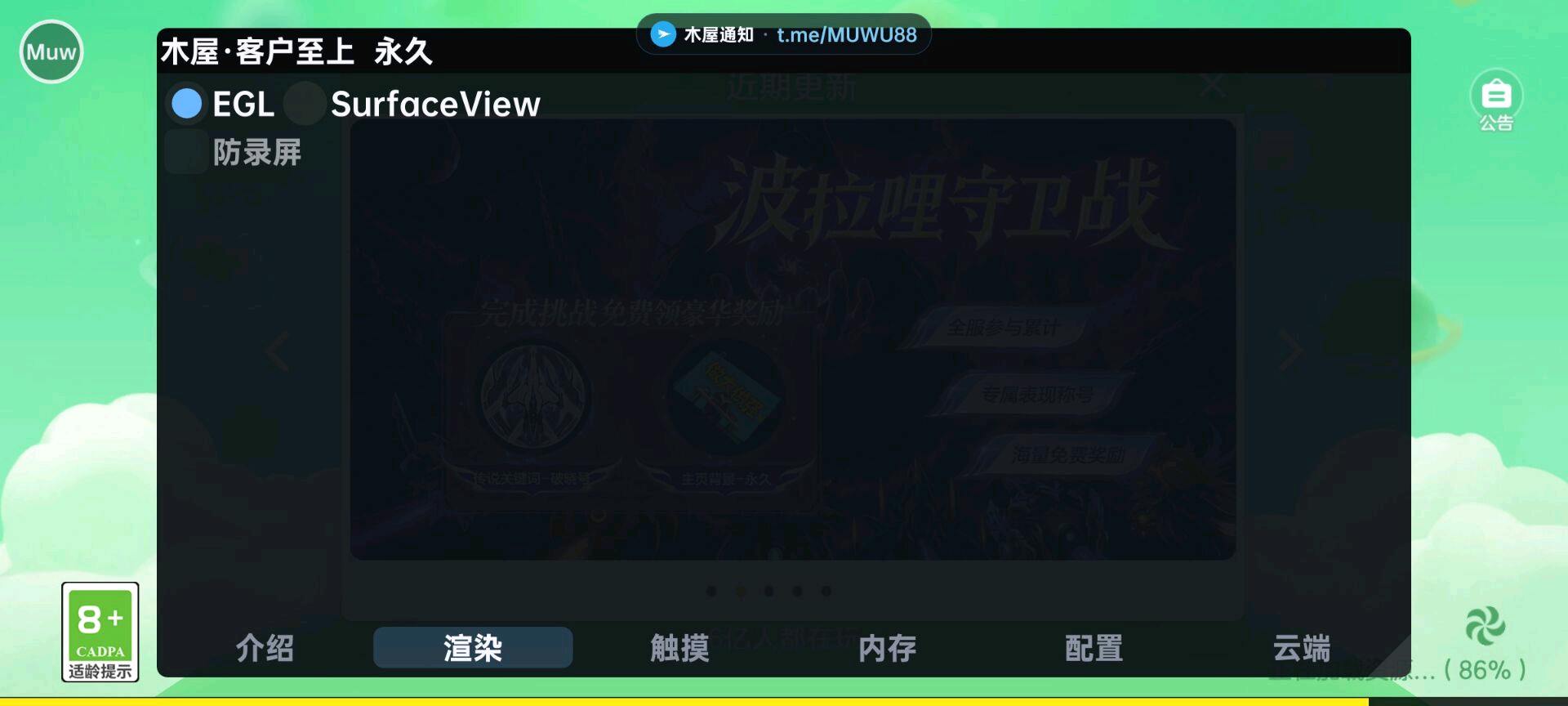 球球大作战木屋直装3.1.0 图4