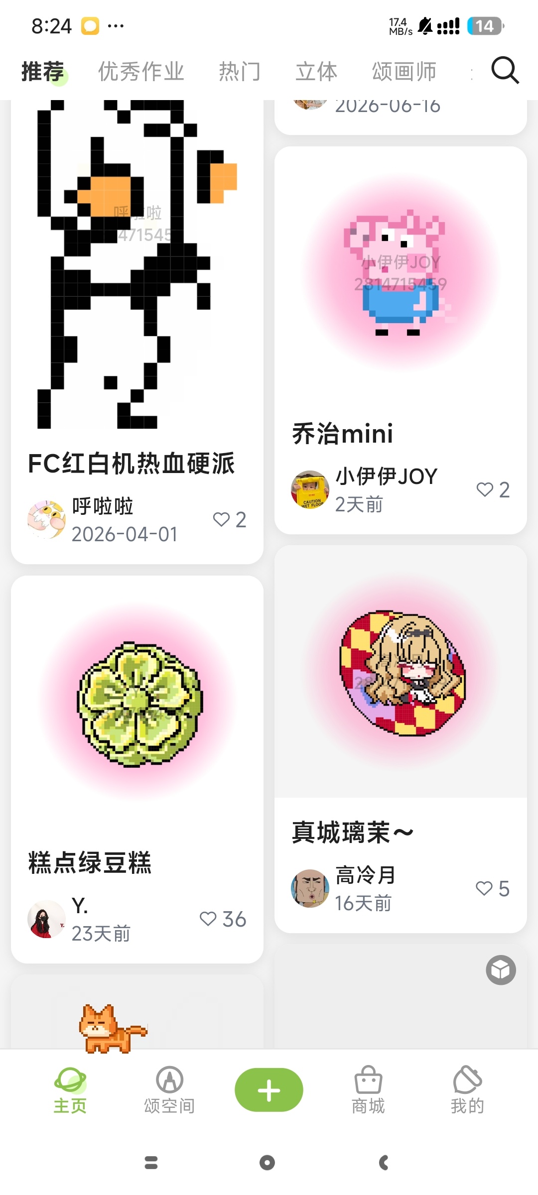 【分享】颂拼豆百万+拼豆图纸自定义图纸制作豆门必备 图2
