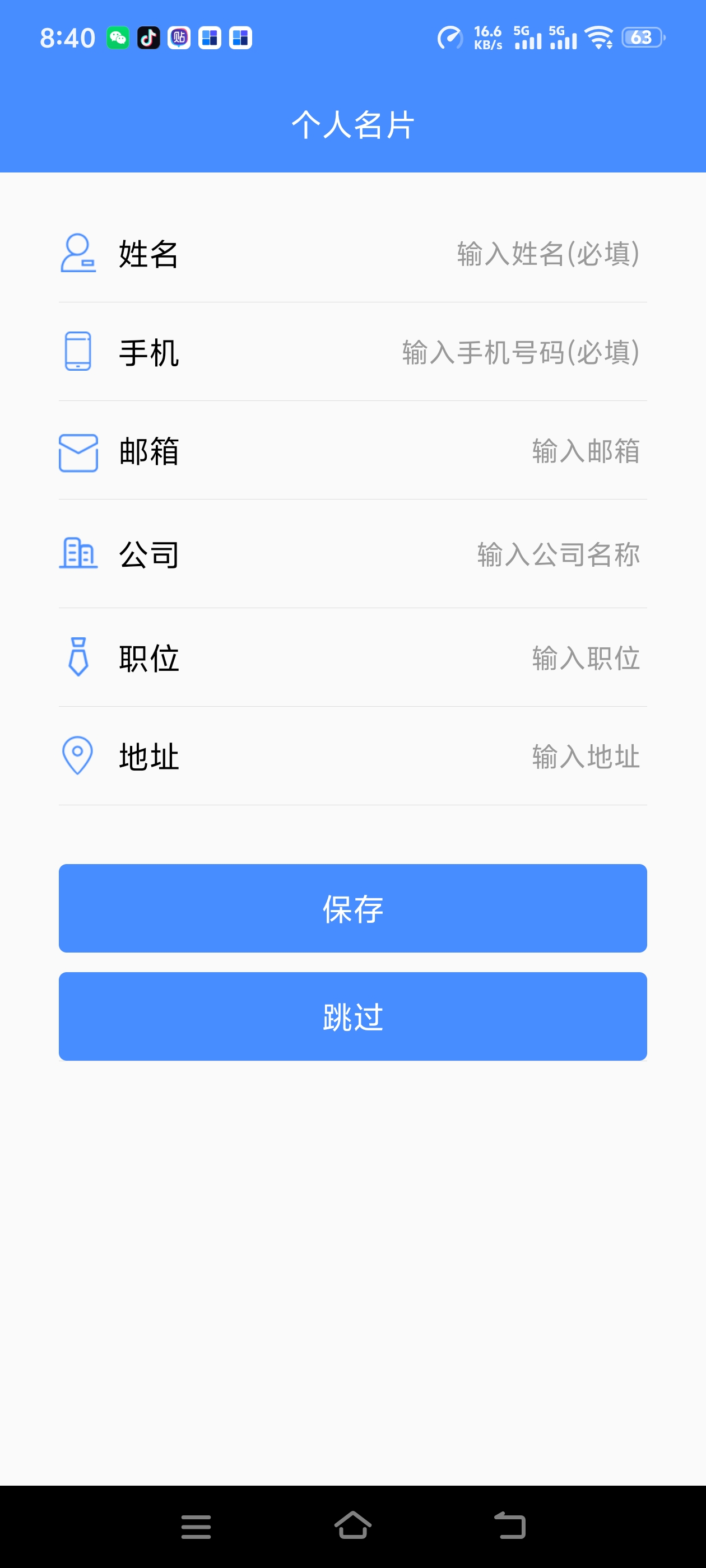 【分享】名片全能大师个性名片直接自定义