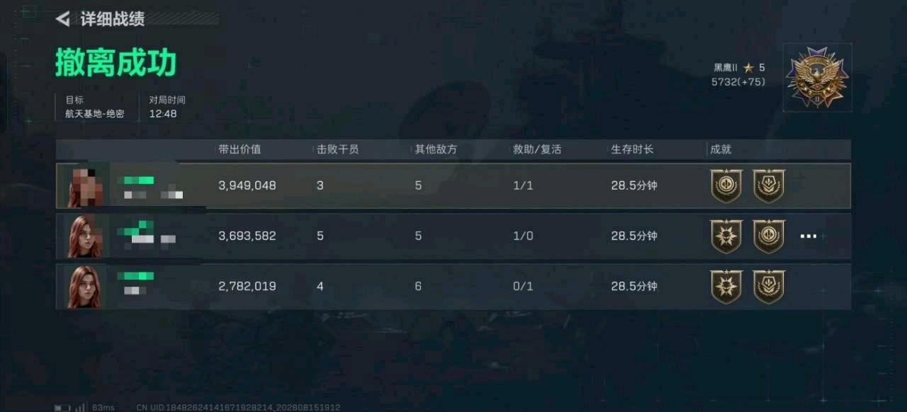 三角洲8.19最新改文件 功能 图1