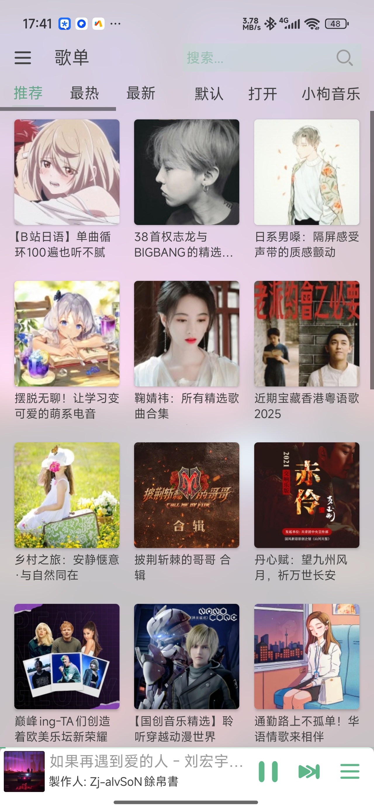 【分享】洛雪音乐魔改版聚合五大音乐平台支持母带下载 图3