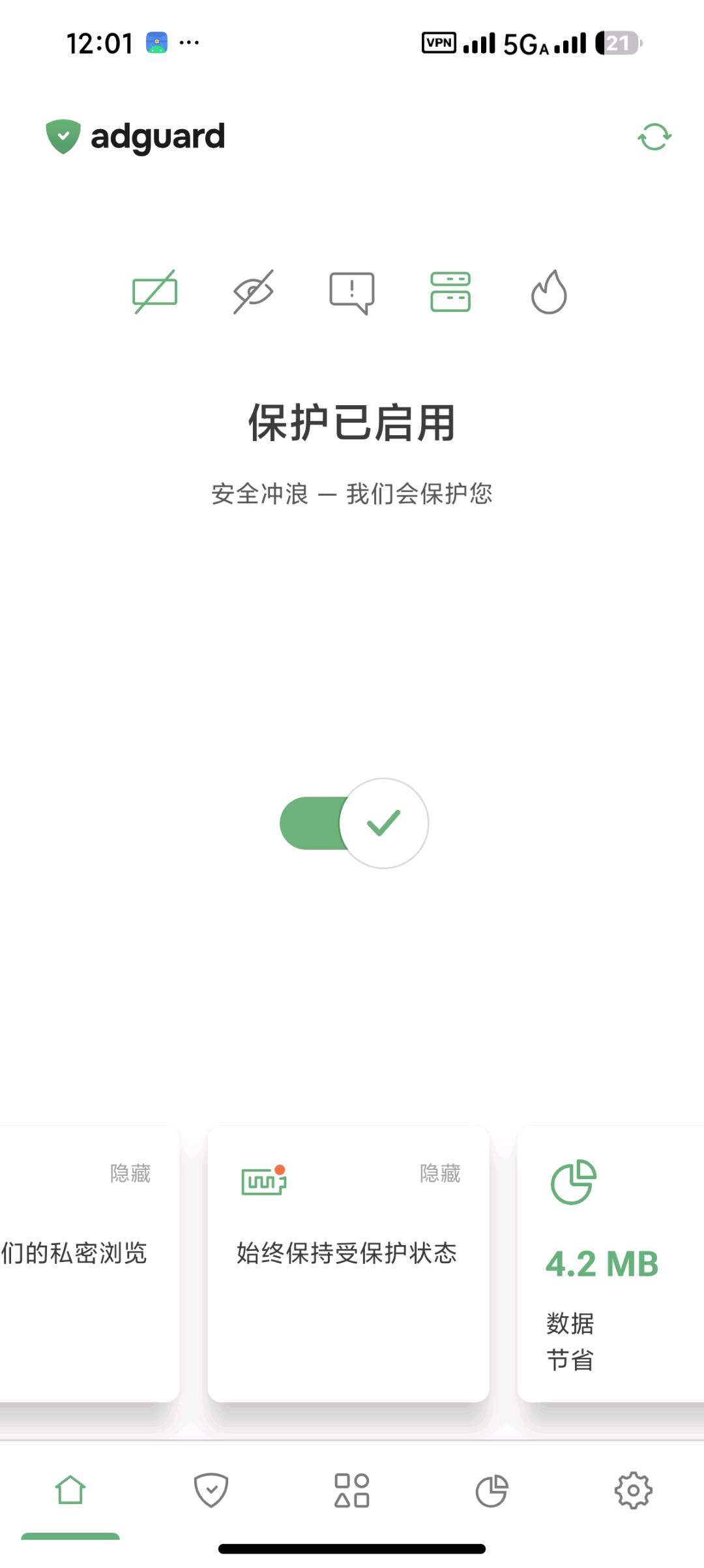 【分享】AdGuard去广告大杀器去除手机一切广告 图1