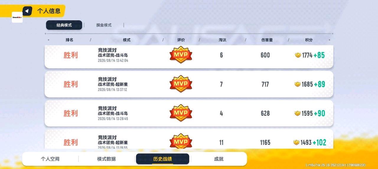 香肠DreadKiller正式服直装1.7.0[一体] 图2