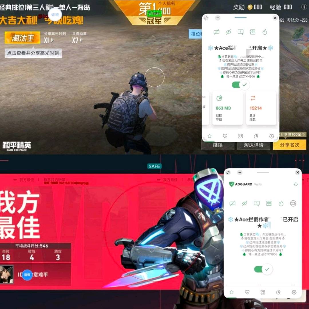 ACC云端拦截V32破解 图1