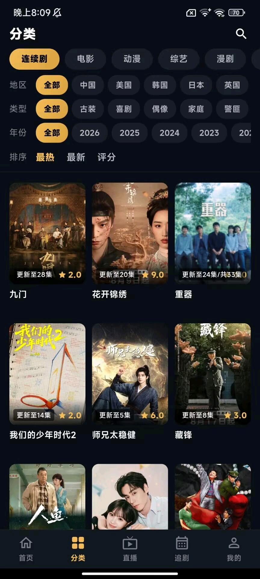 MINO_6.0.0_去广告版 图2