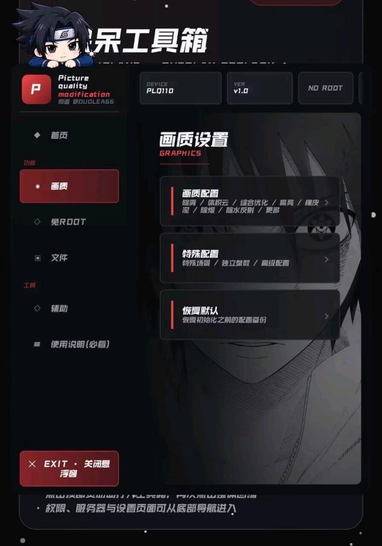 三角洲小呆呆工具箱3.0 图1