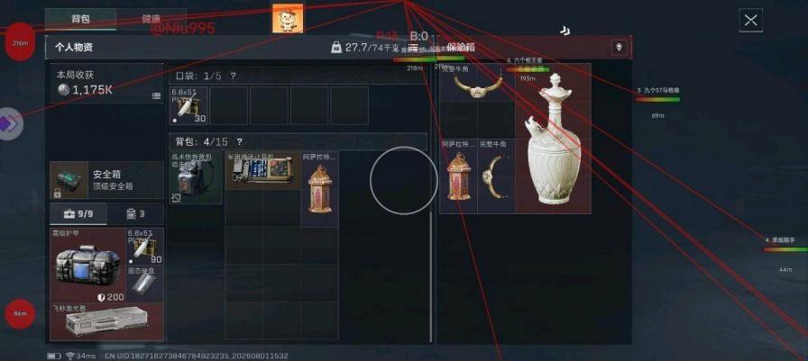 三角洲牛牛容器直装最新版本 图3