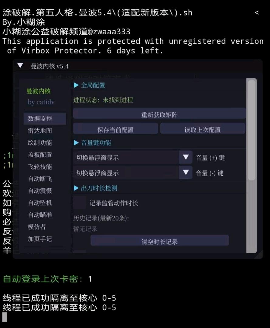 第五人格.曼波5.4(适配新版本) 图1