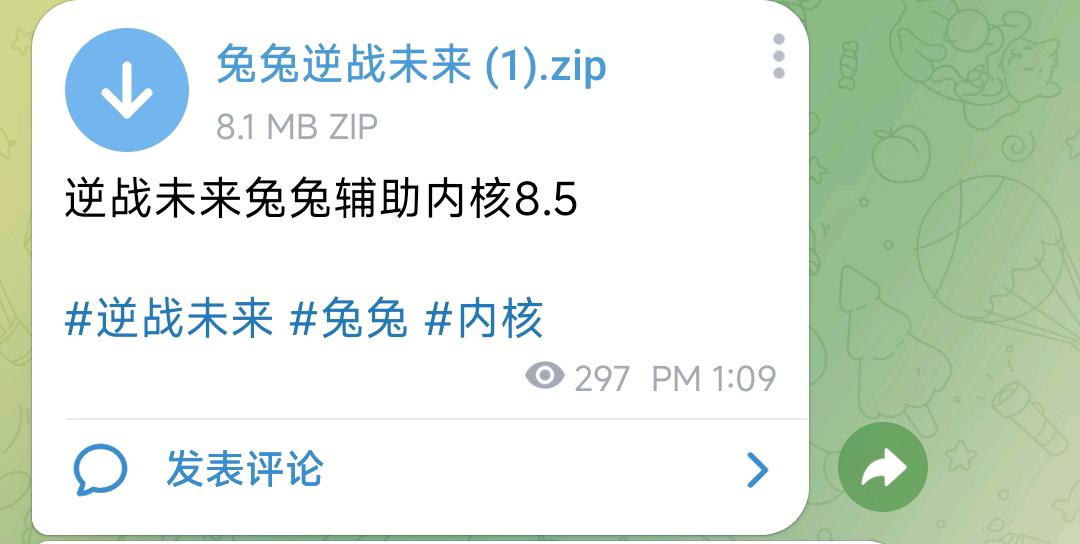 逆战未来兔兔辅助内核8.5 图1