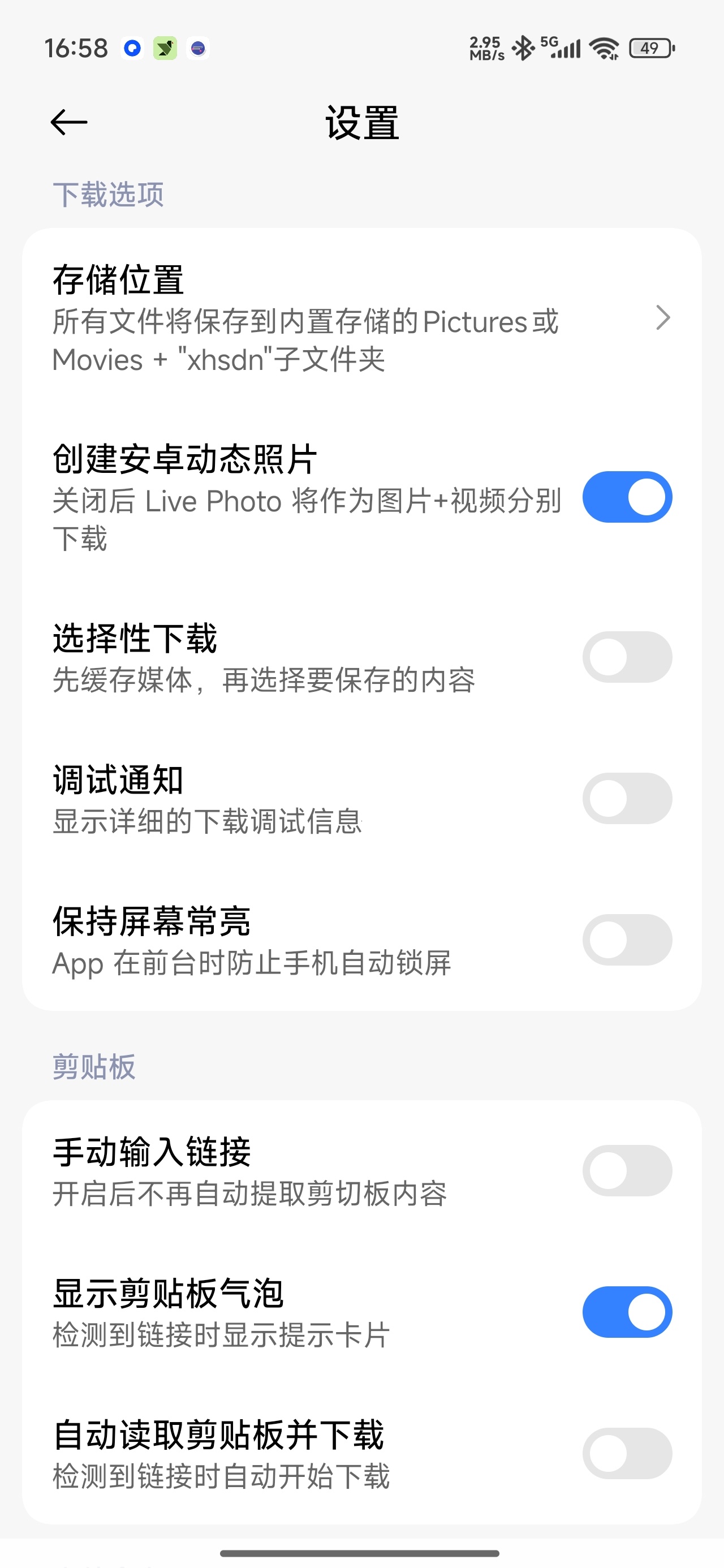 【分享】小红书下载器图文视频无水印提取支持实况提取 图3