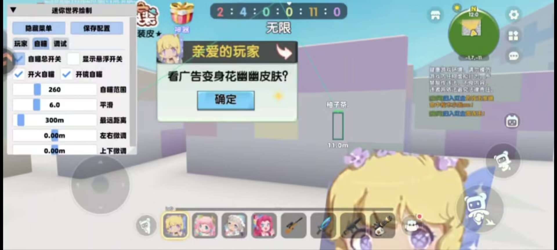 迷你世界池鸳直装 图1