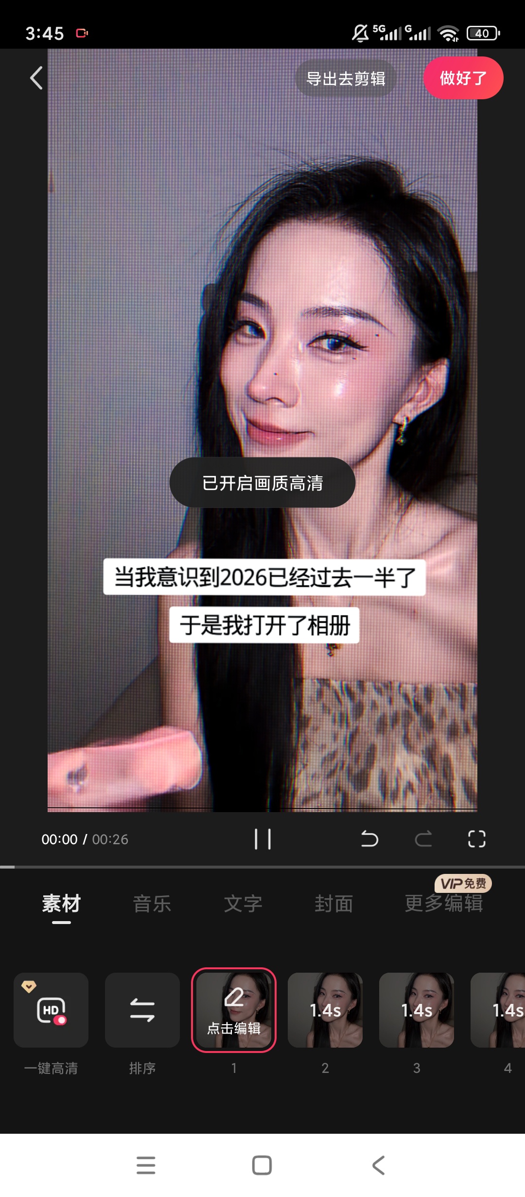 【分享】快影解锁会员AI视频剪辑图文创作工具 图5
