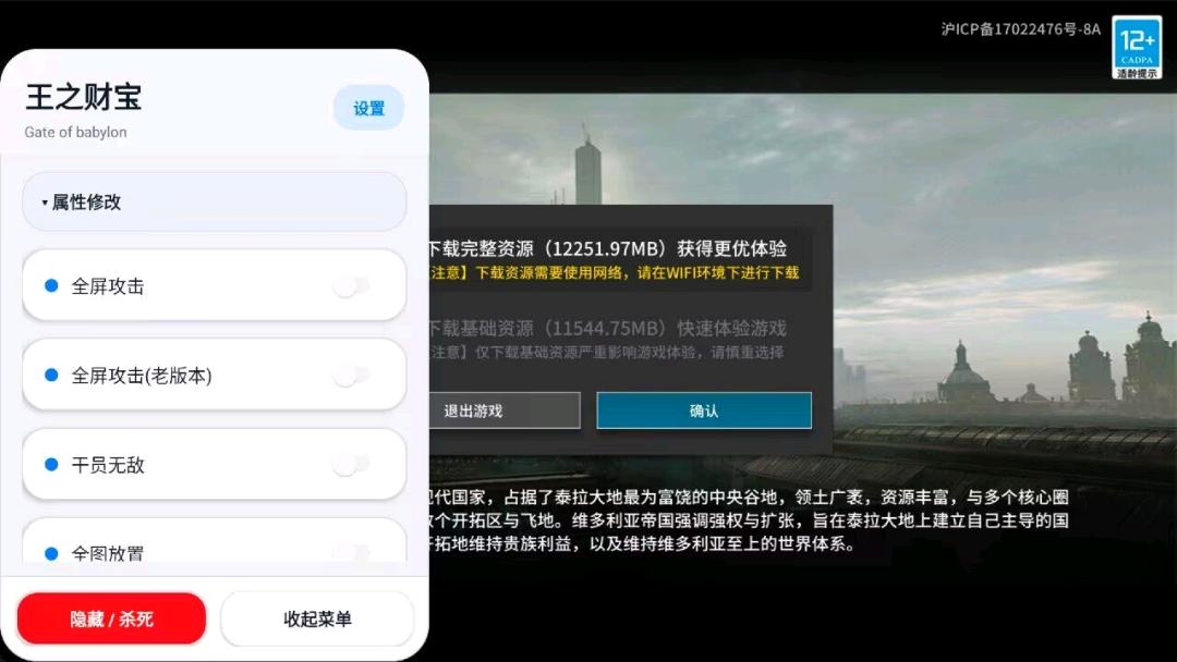 《明日方舟》v2.7.61多功能Mod直装辅助_8.10 图1