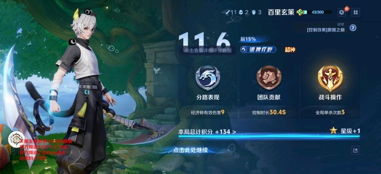 天眼王者容器4.0 图3