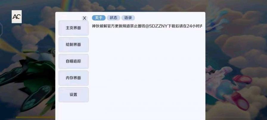 香肠派对Ac三服一体直装破解8.1 图1