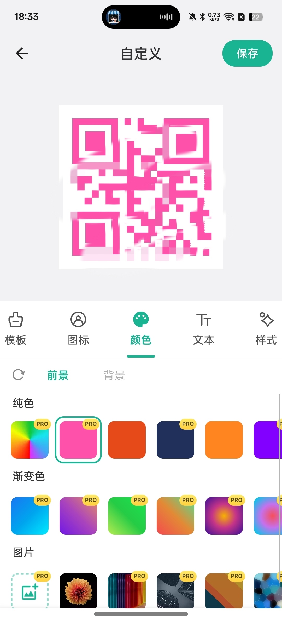 二维码生成器支持文字，数字自定义颜色 图1