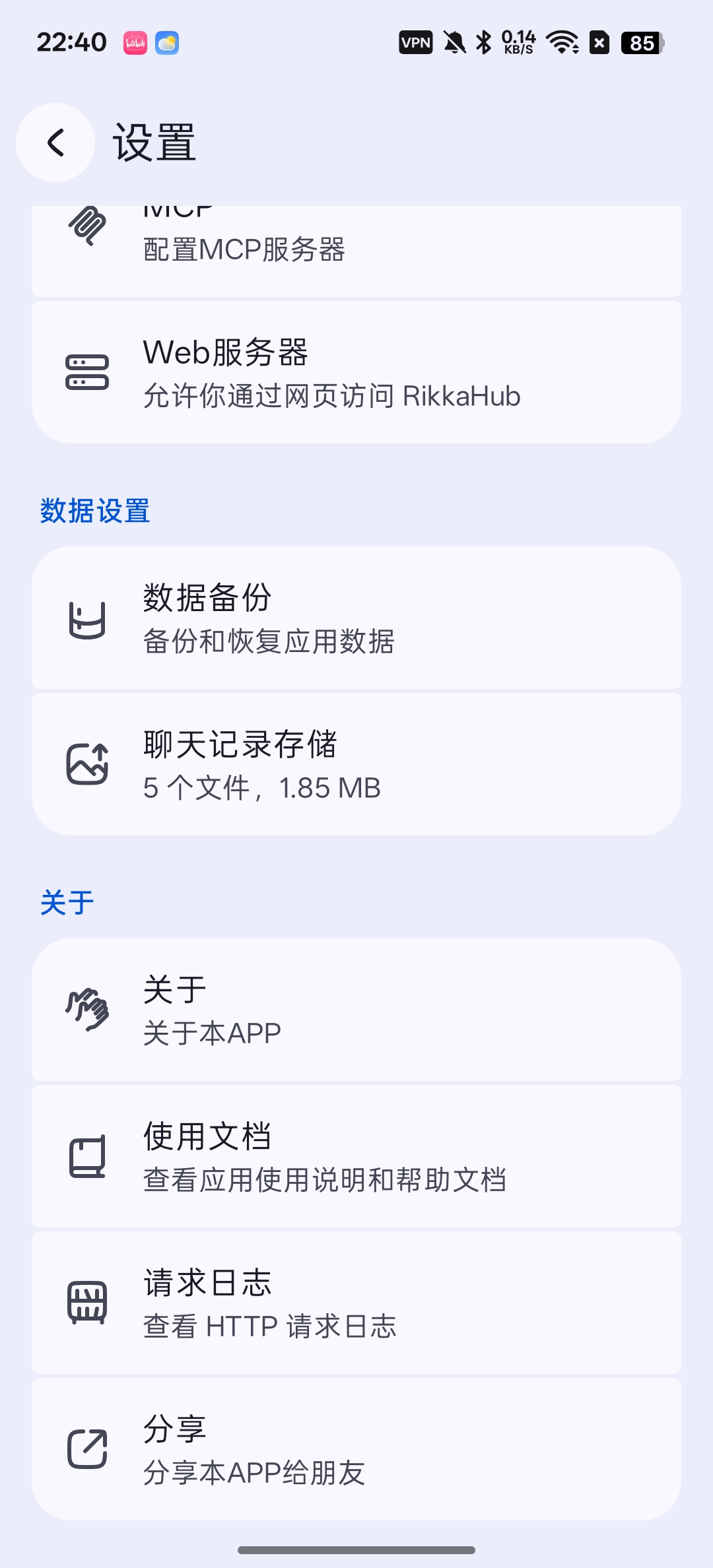 【分享】RikkaHub汇聚全球顶尖AI大模型 图3