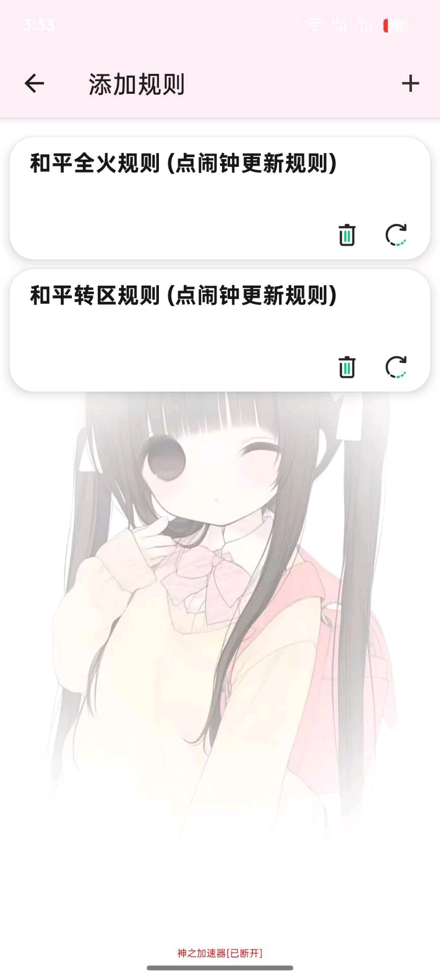 和平精英神之加速器公益 图1