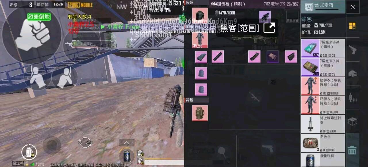 落春秋国体范围-新黑客版 图3