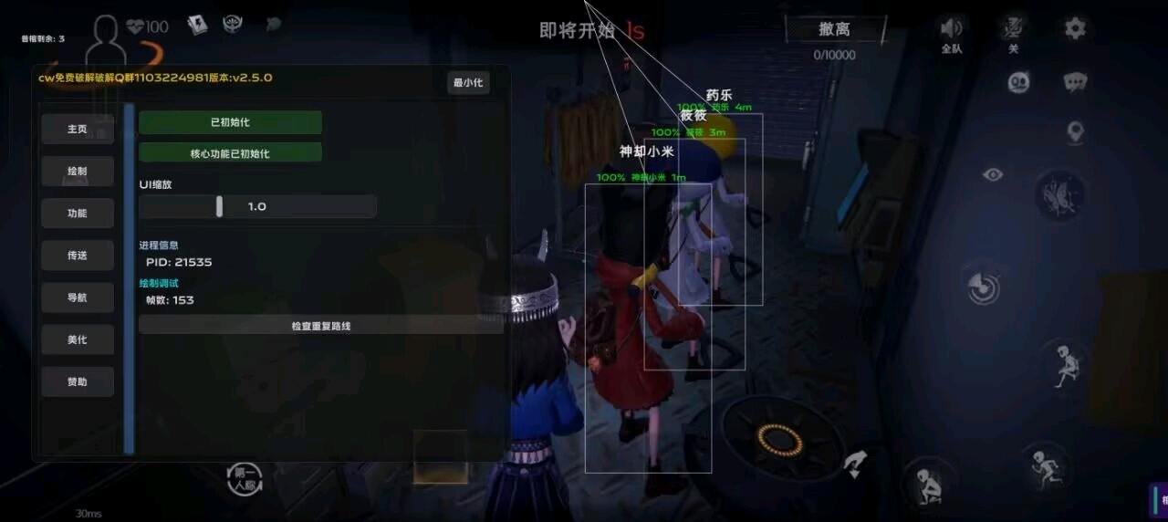 超自然行动极简2.5.0破解 图1