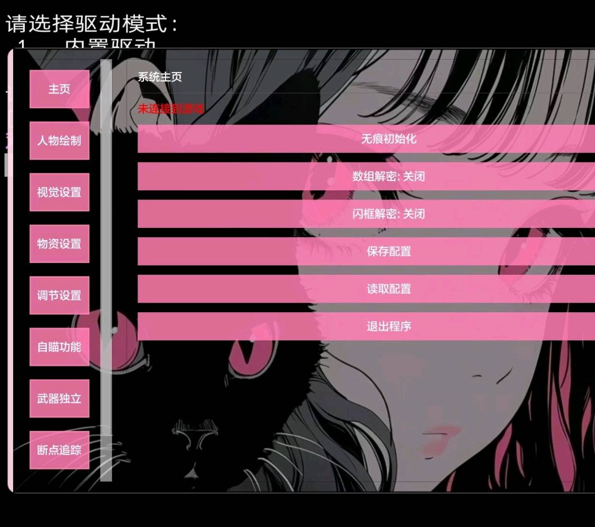 和平精英DT追索一体 图1