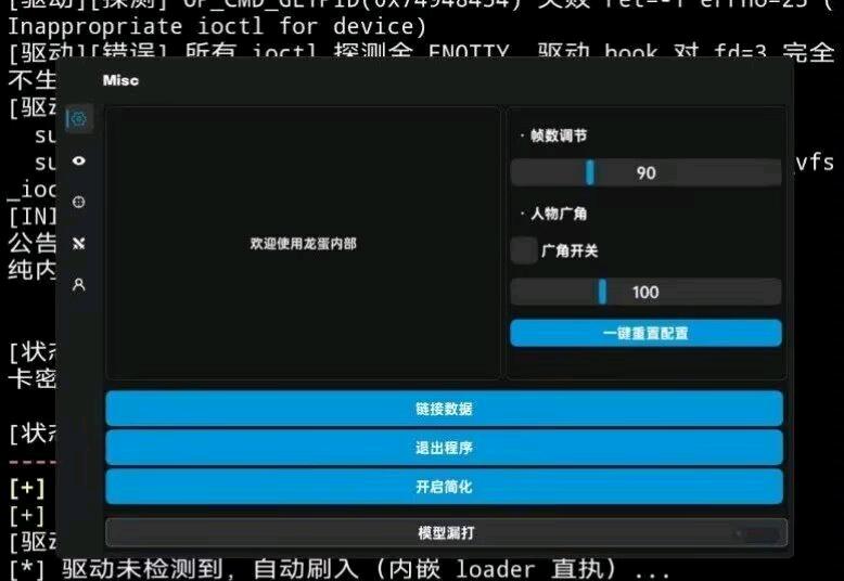 和平.龙蛋漏打追锁8.6 图1