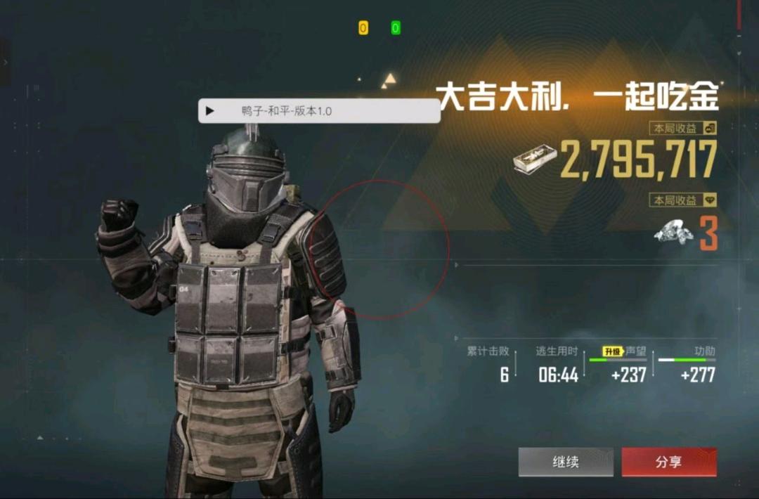 和平精英鸭子装载机直装公益 图3