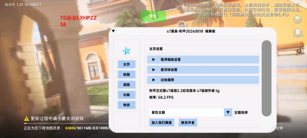 s7和平容器纪念版 图1