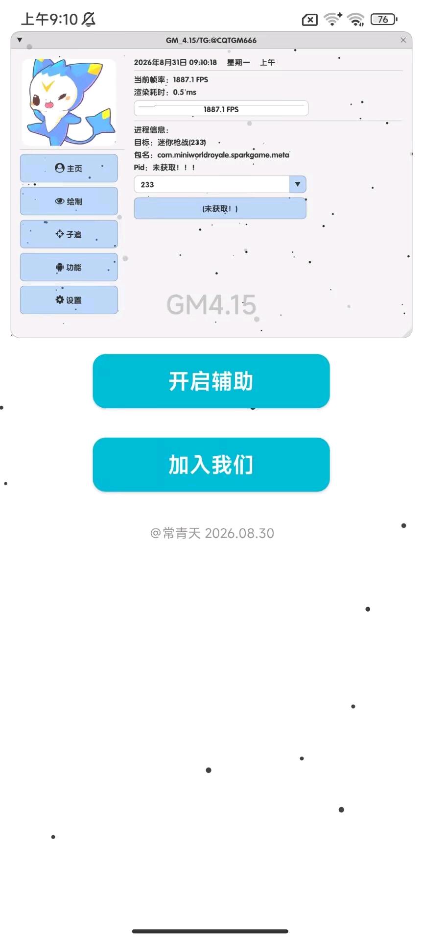 GM迷你枪战4.15 图1