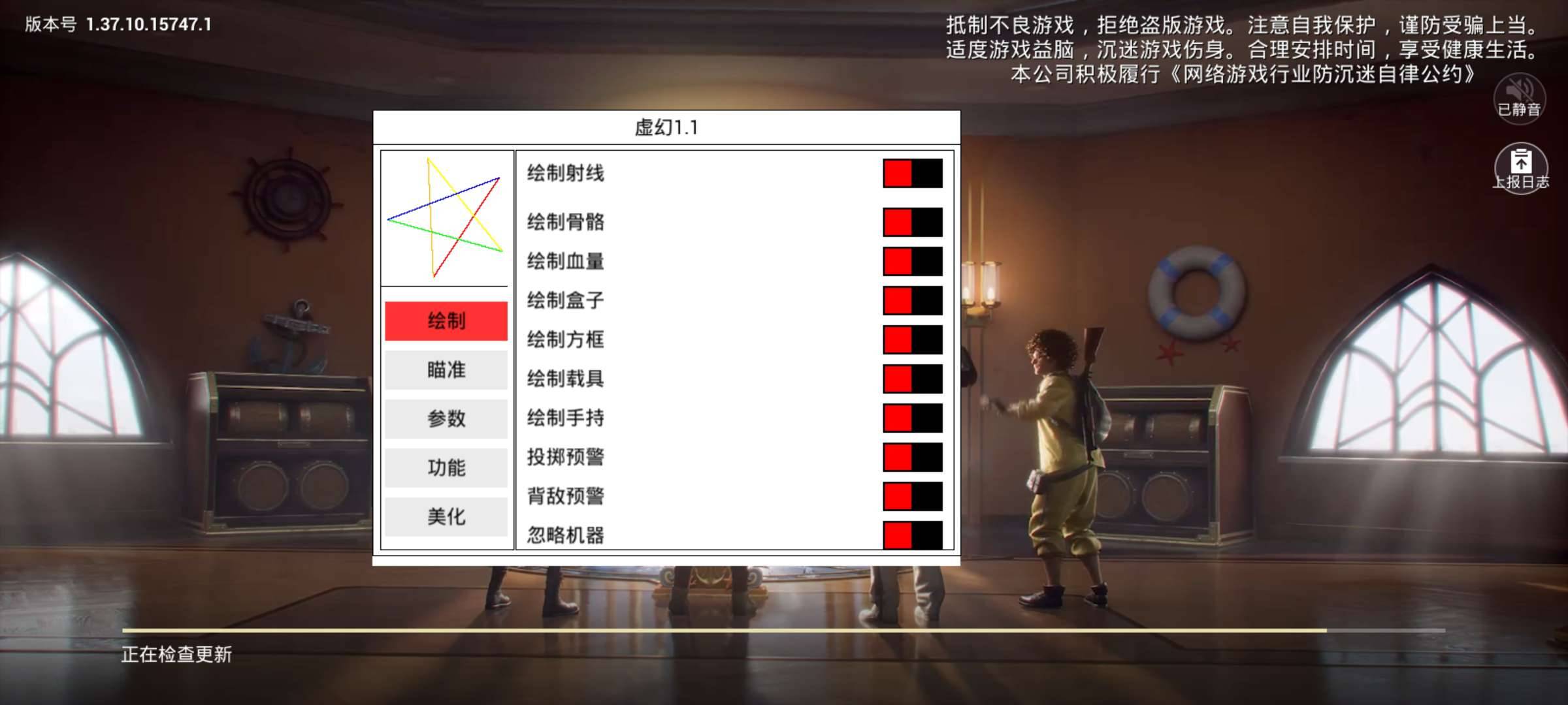 和平精英虚幻容器直装 图3