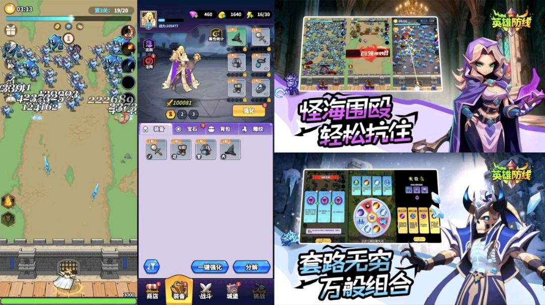 英雄防线内置MOD菜单8.6
