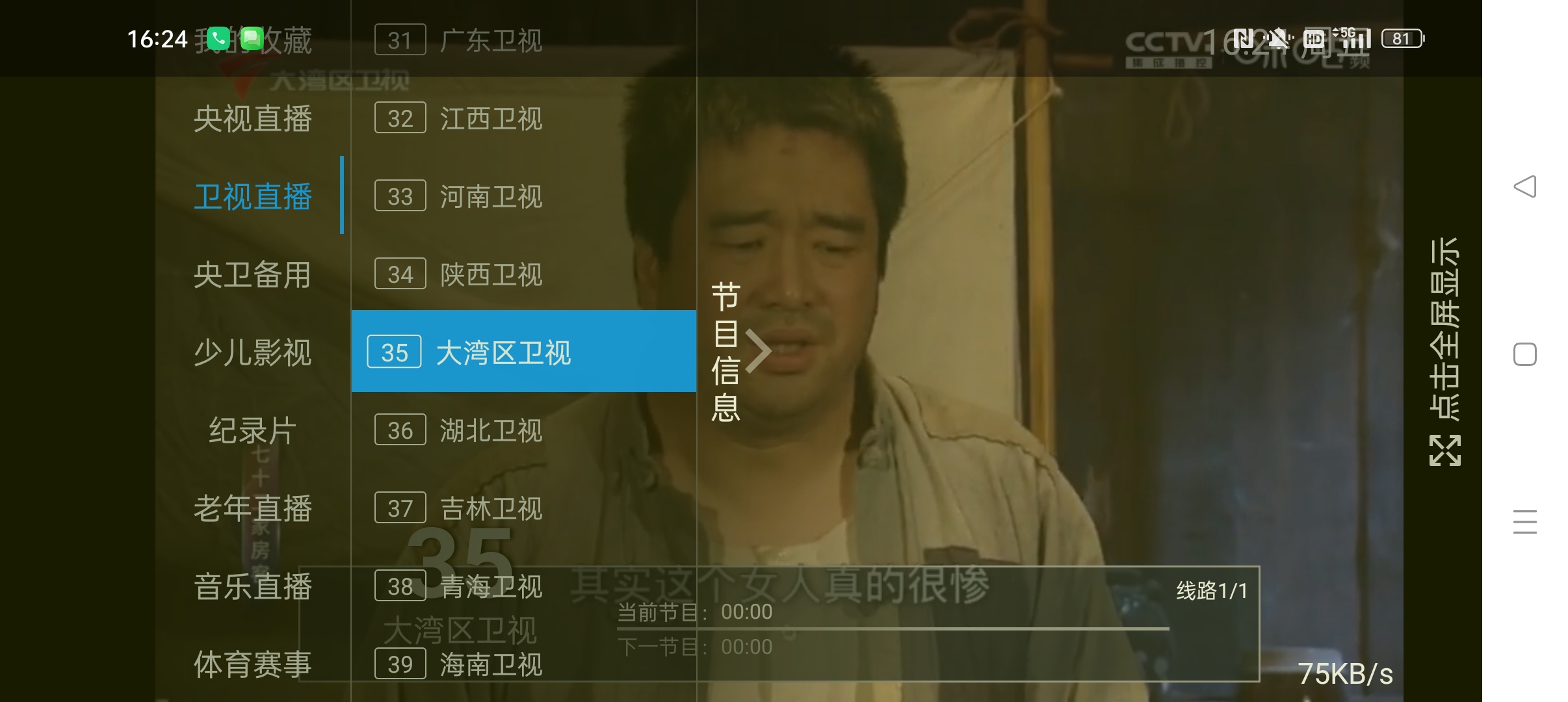 【分享】万家直播4K电视盒子 可看国际频道无延迟 图3