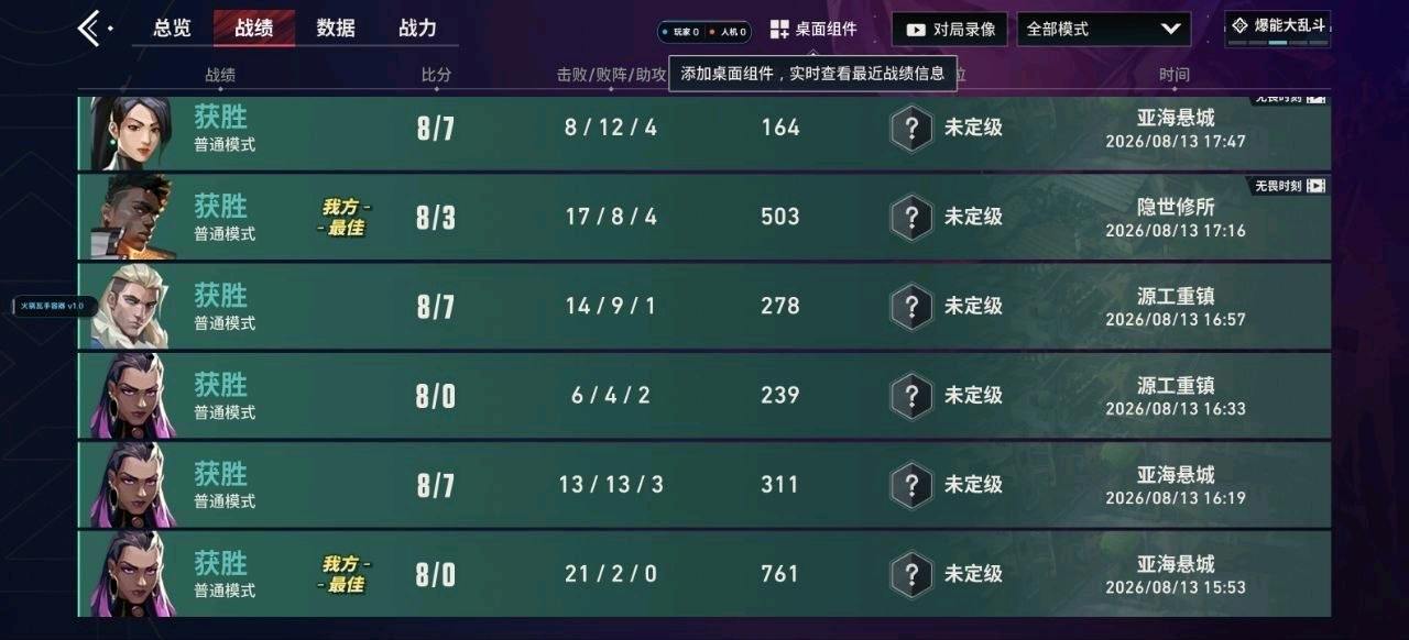 无畏契约火锅装载机直装1.0公益 图1