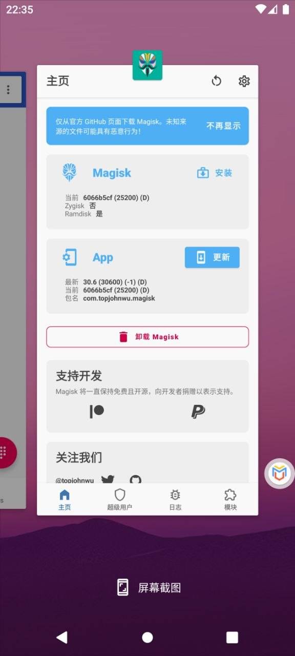 最新免Root虚拟机支持超多 图1