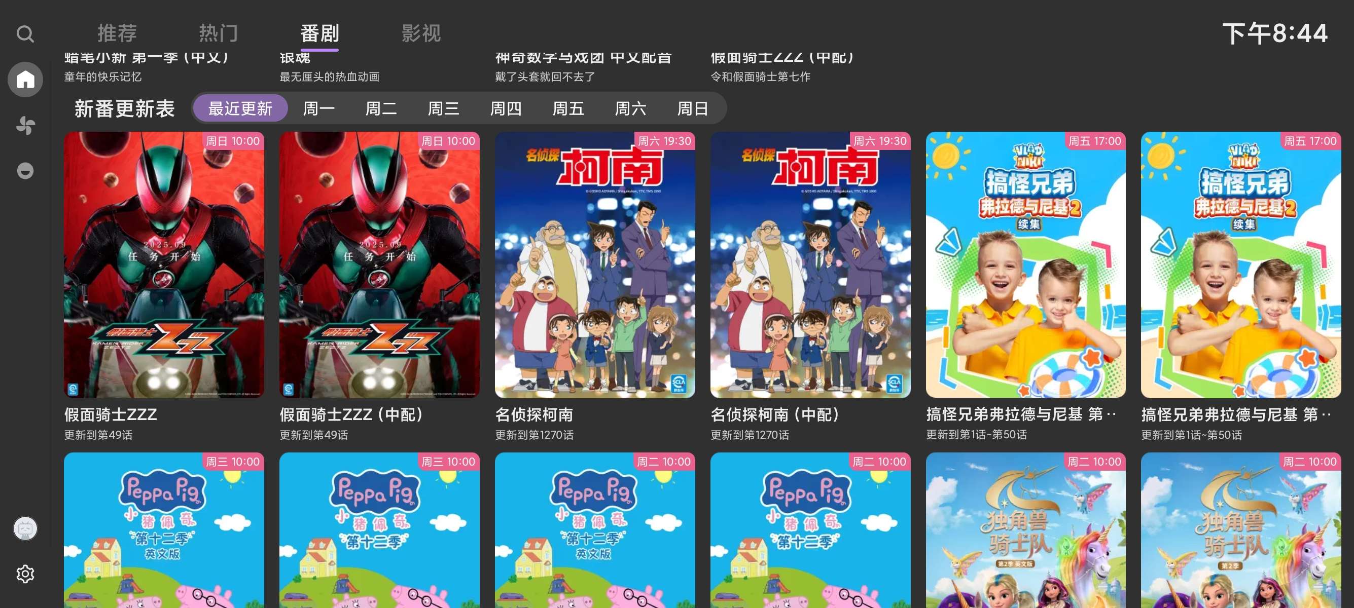 【TV】MyBili 最新无广告的B站第三方TV版 图3