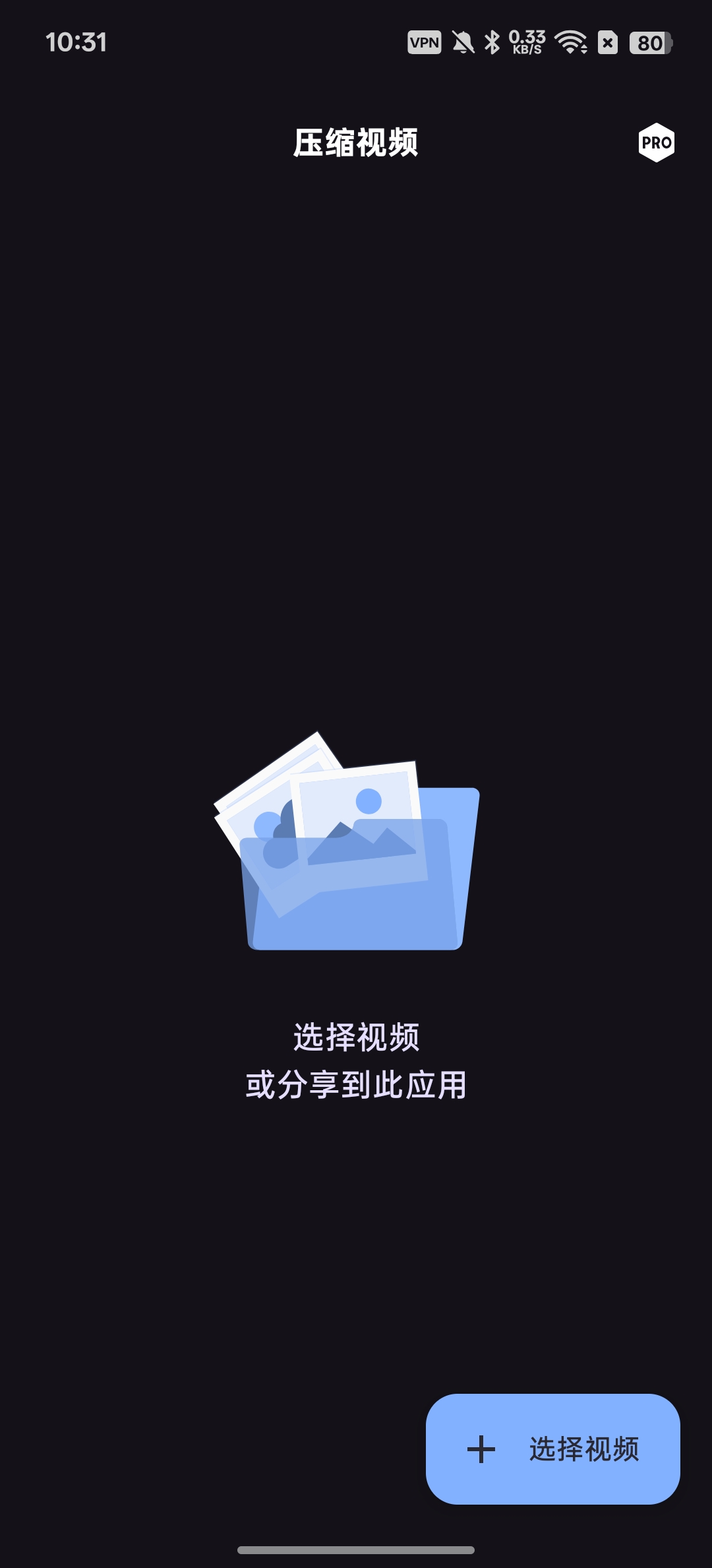【分享】压缩视频一键压缩节省空间 图2