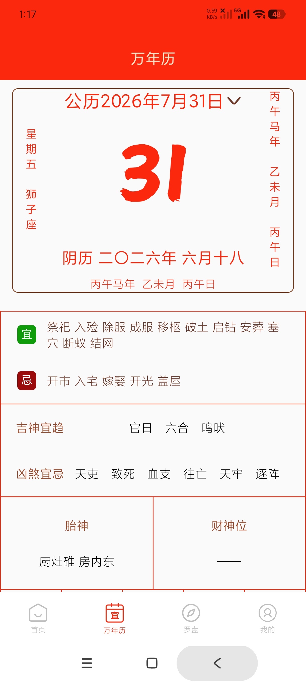 【分享】奇门遁甲1.1.奇门遁甲排盘易经学习永久可用 图4